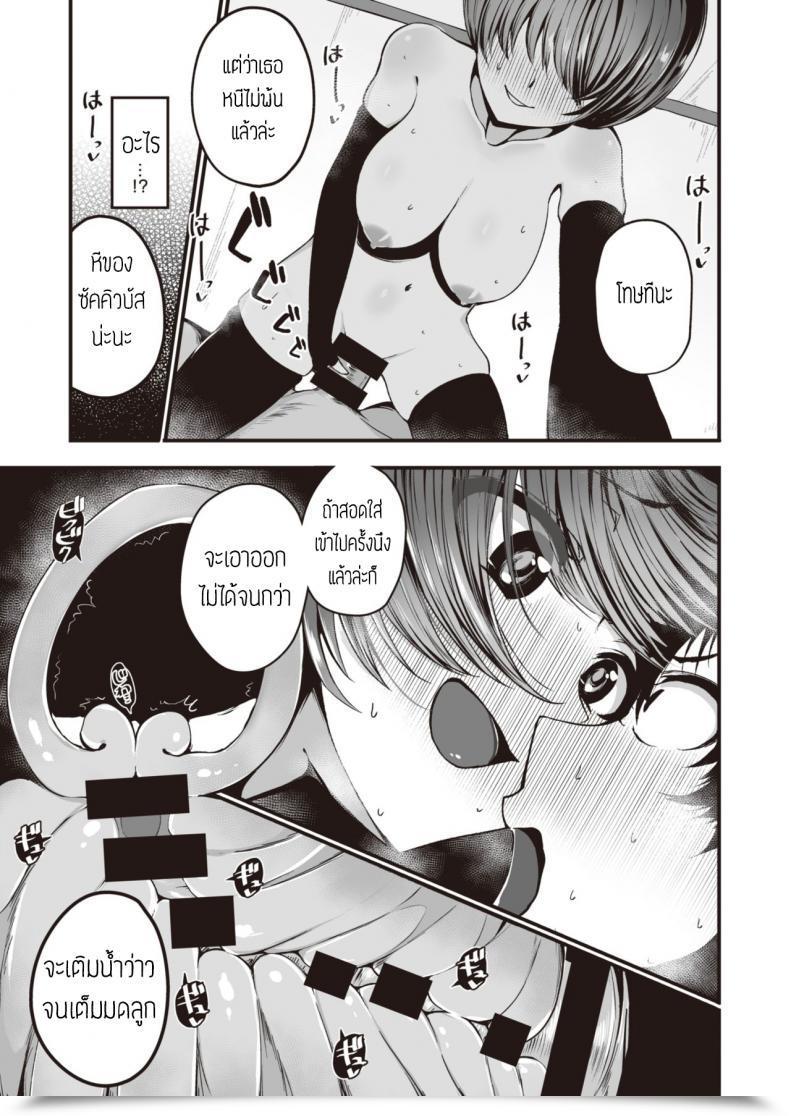Doujin Mizuno Cho Owaranai Yoru โดจินแปลไทย 29