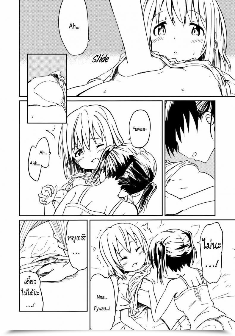 Doujin Mushoku No Habatsu Shibasaki Koh Pricey My Pal ไทย โดจินแปลไทย 33
