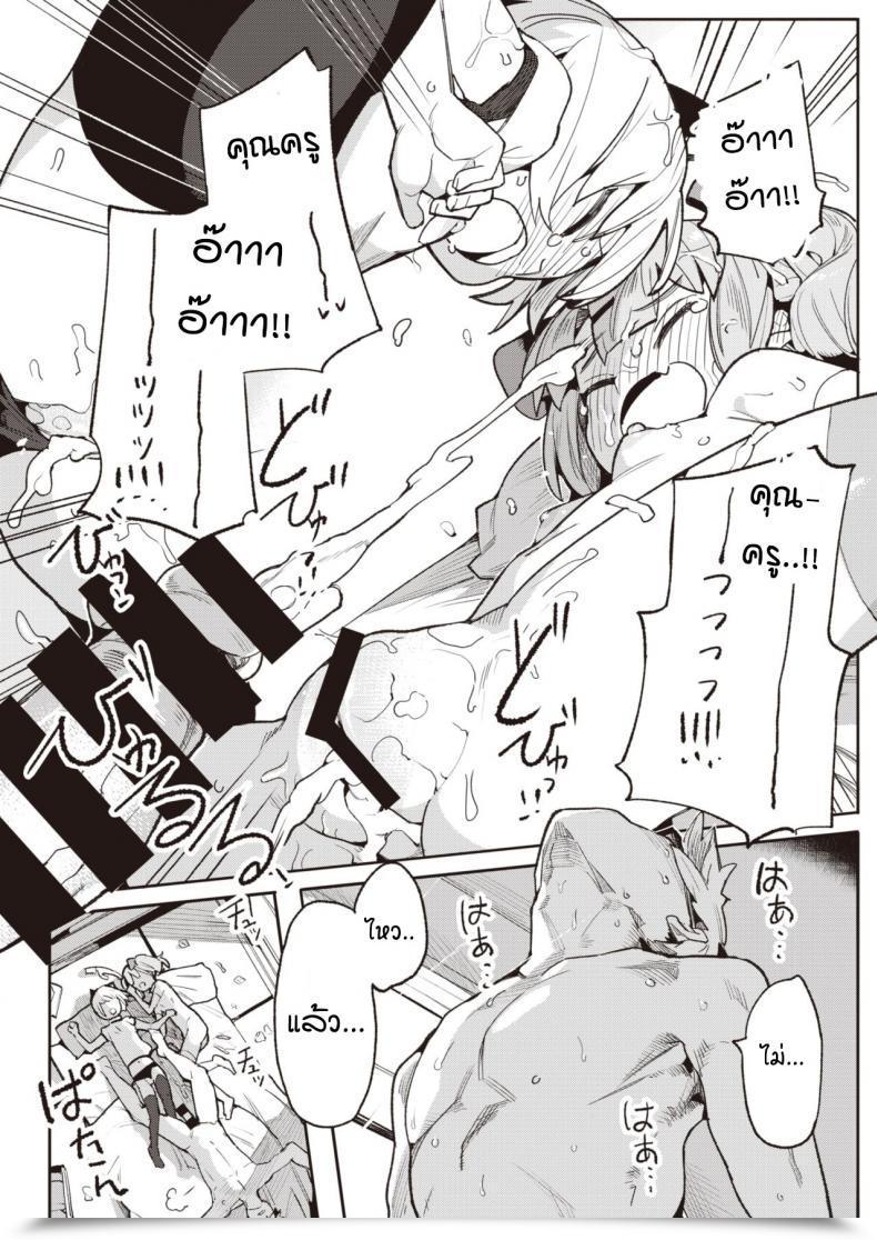 Doujin Henrybird Namaiki Ojou Nakayoshi Hen โดจินแปลไทย 47