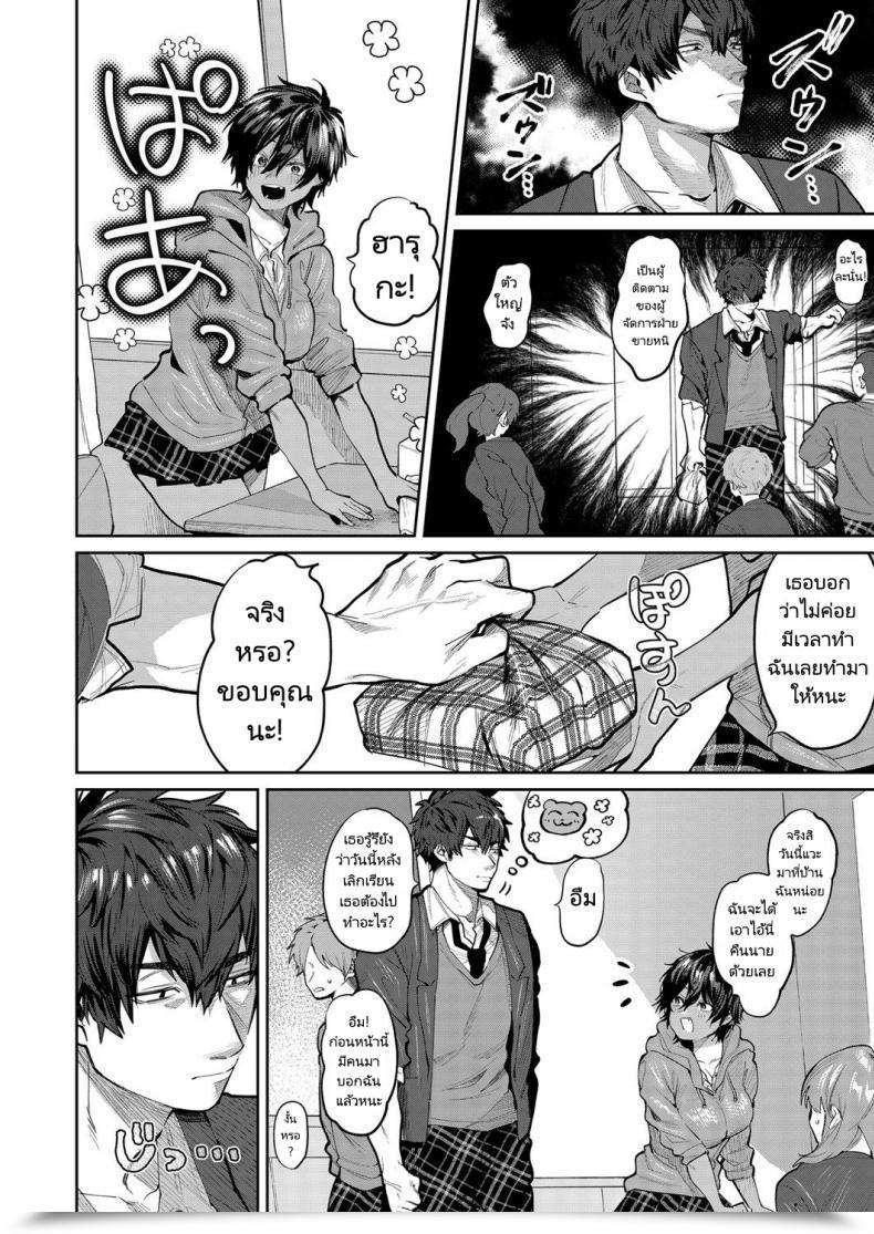 Doujin Asano Yomichi Yuuwaku Beast Temptation Beast Comedian Magnum Vol. 142 โดจินแปลไทย 3