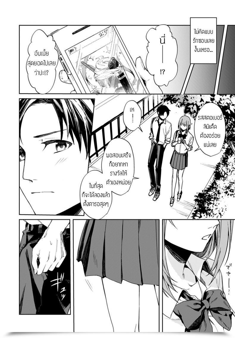 Doujin Betty Renjo No Hokorobi โดจินแปลไทย 7