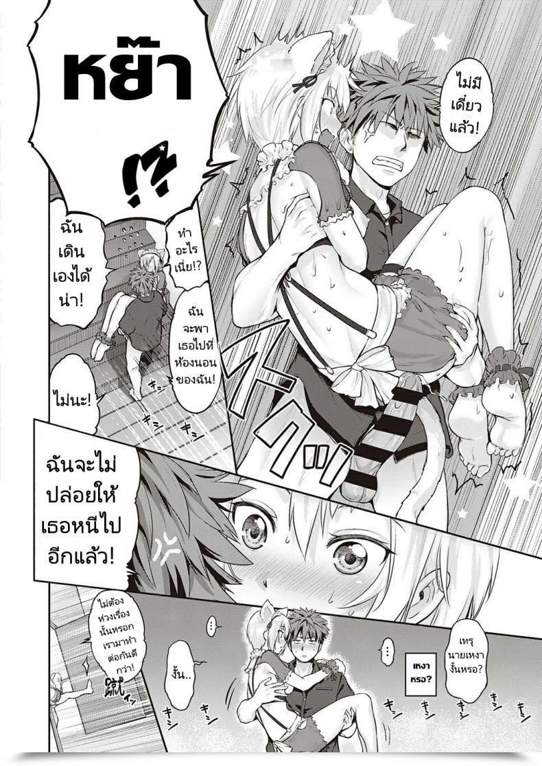 Doujin Kurokoshi You Catch Me☆ Comedian Exe 27 โดจินแปลไทย 23