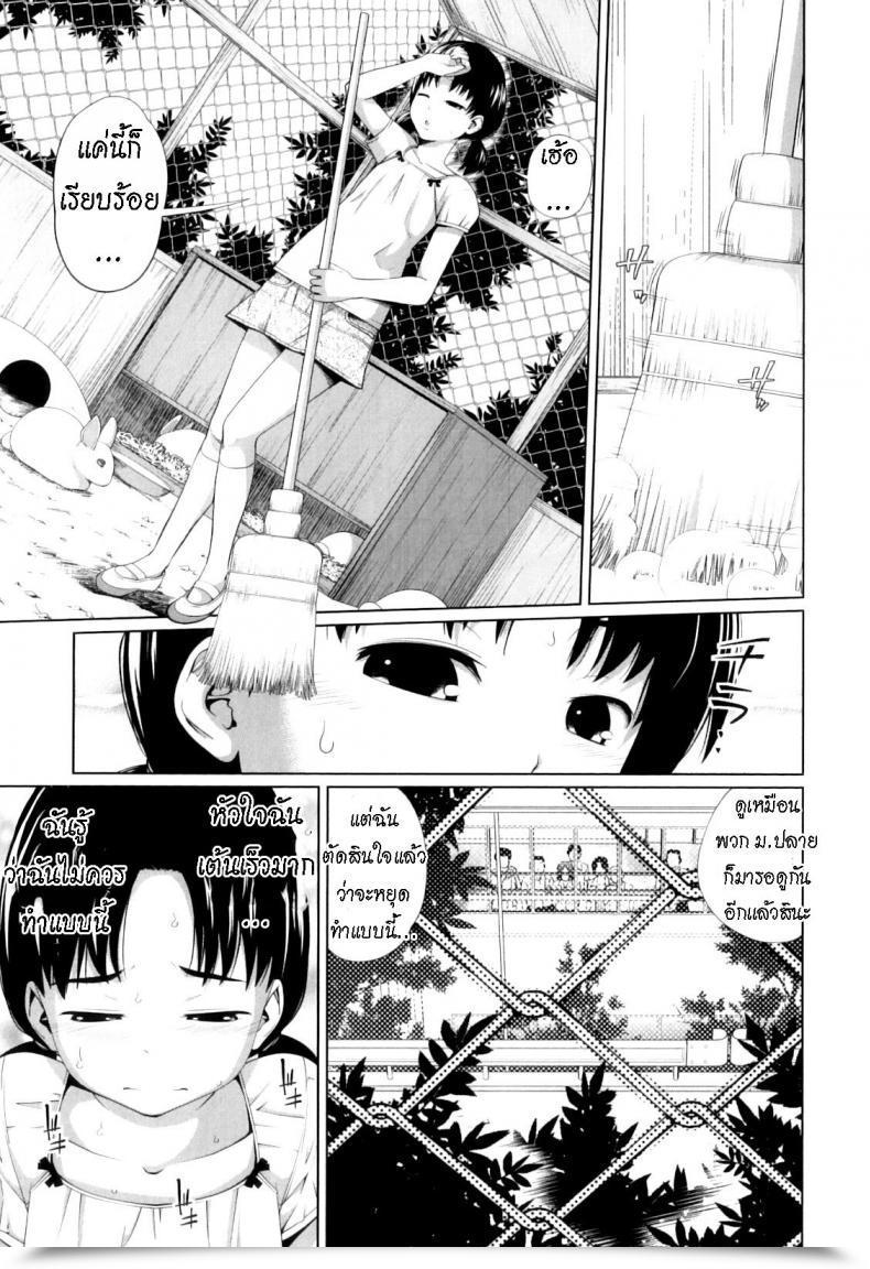 Doujin Tsubaki Jushirou Ecchi Na Shougakusei The Naughty Elementary Schooler โดจินแปลไทย 5
