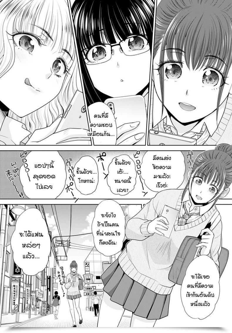 Doujin Itaba Hiroshi Deaitain Desu โดจินแปลไทย 5