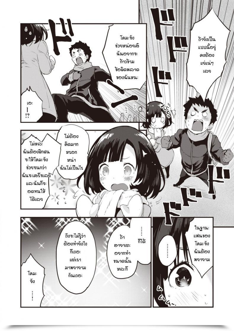 Doujin Mozu One Minute Doppyun โดจินแปลไทย 7
