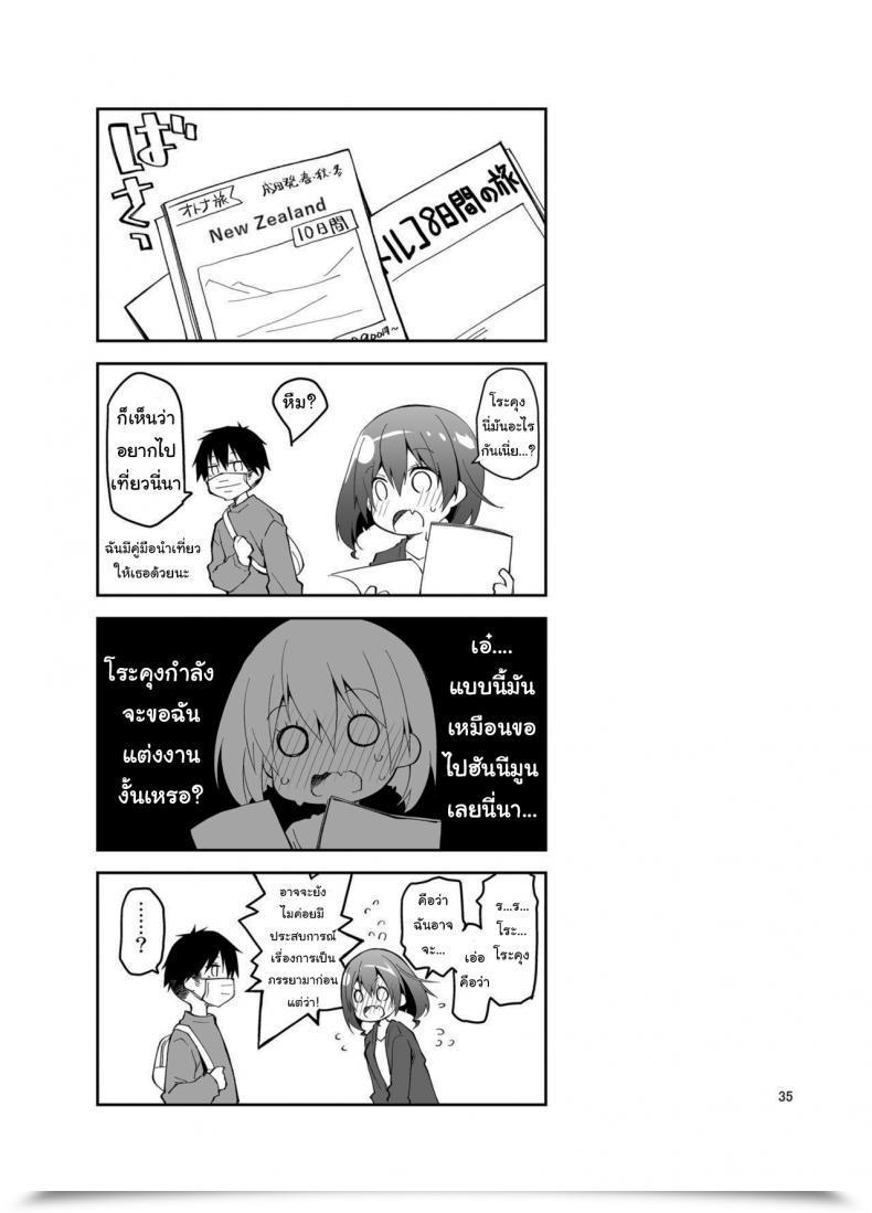 Doujin Ponkotsu Works Dwell Stream Uncooked Intercourse โดจินแปลไทย 67