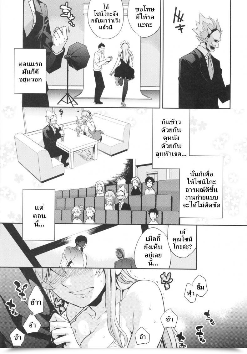 Doujin Sc63 Crazy9 Ichitaka C9-10 Soni-Ero Tremendous Sonico โดจินแปลไทย 7