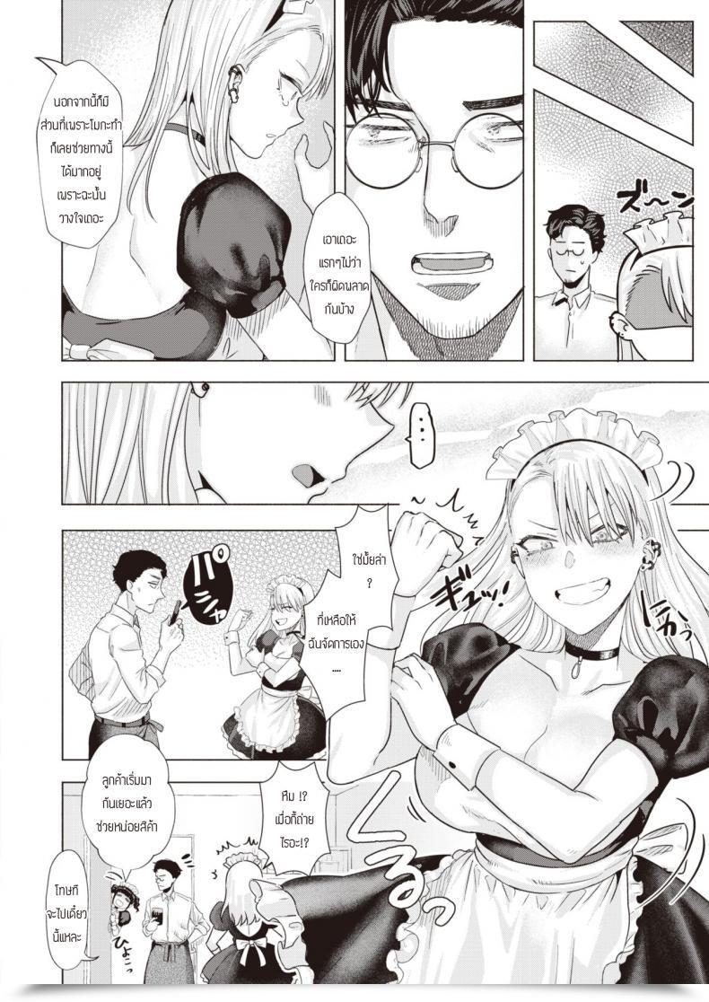 Doujin Gar Unhealthy Maid โดจินแปลไทย 7