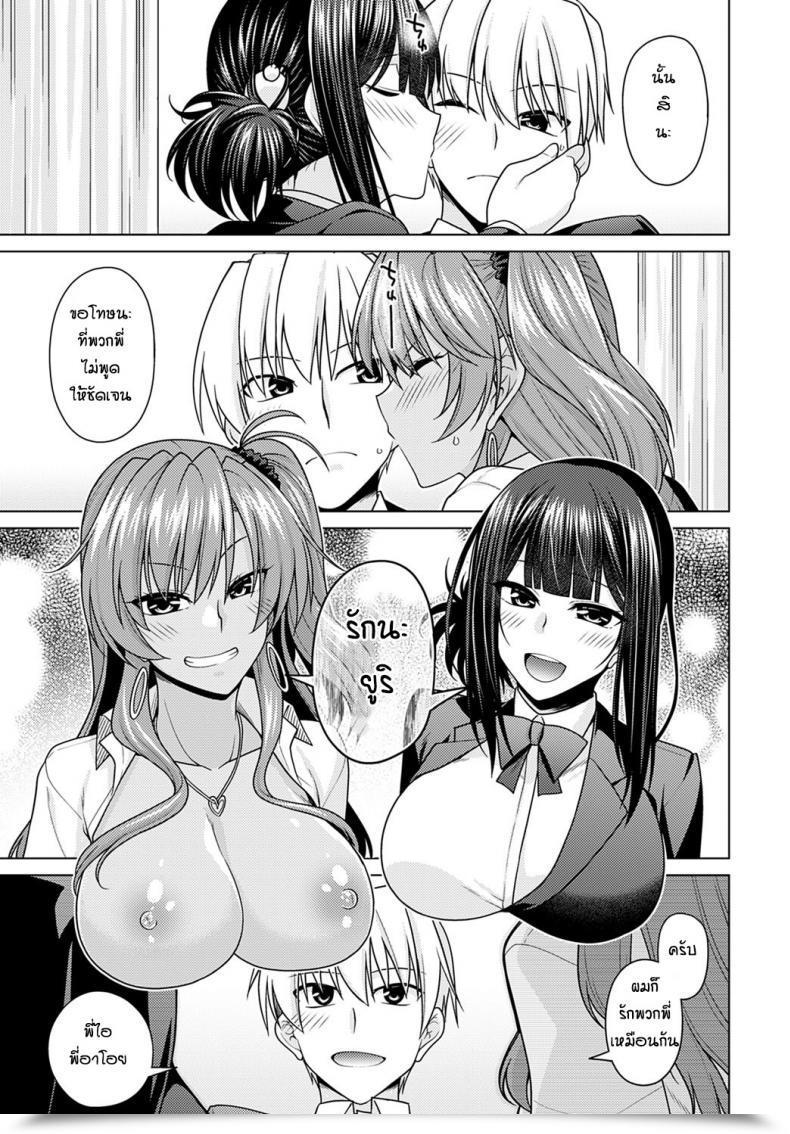 Doujin Miyashiro Sousuke Zettai Shoyuuken Shuchoushimasu !! โดจินแปลไทย 37