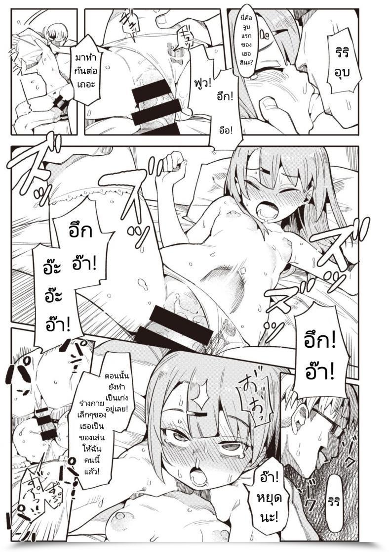 Doujin Henrybird Namaiki Ojou ~Riri Hen~ Cheeky Wealthy Brats ~Riri Version~ Comedian Kairakuten Beast 2020-07 โดจินแปลไทย 29