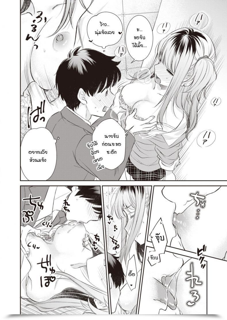 Doujin Tachibana Nagon Utsuroiro โดจินแปลไทย 15