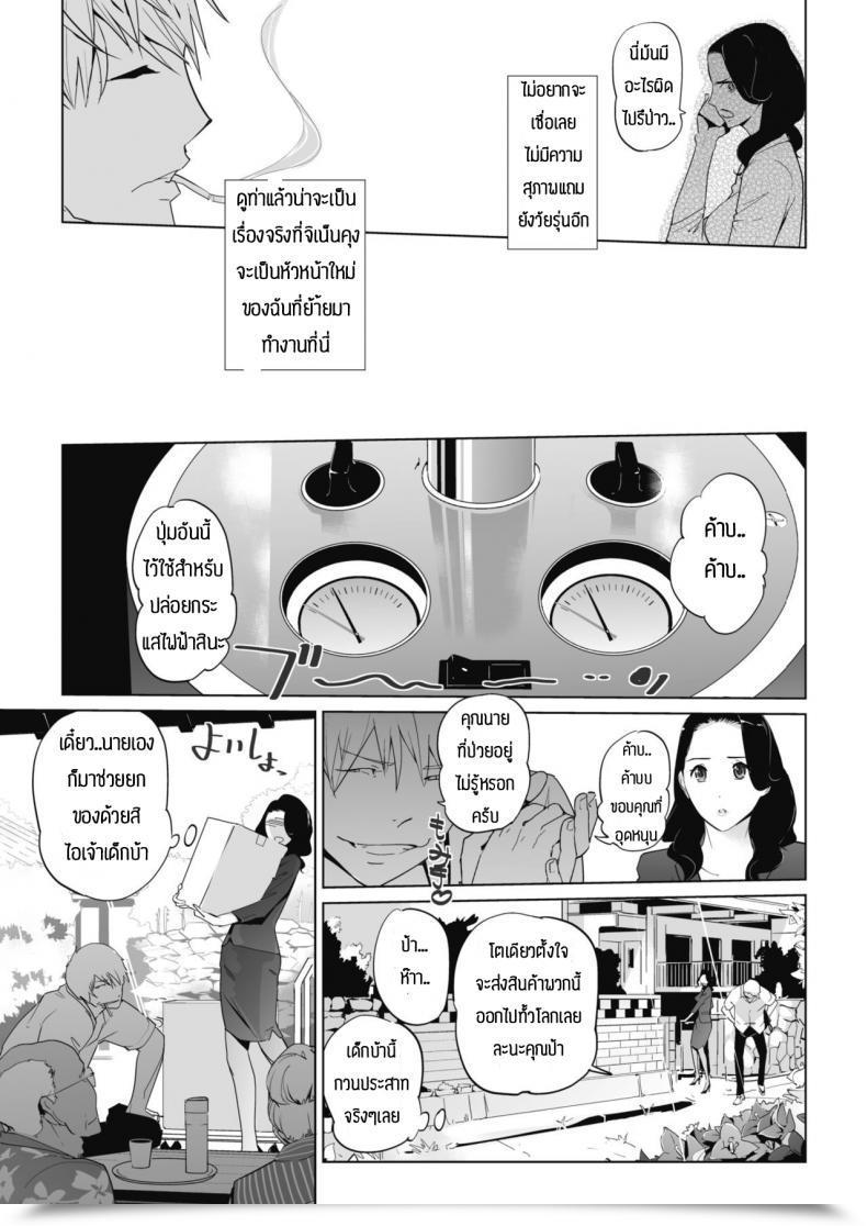 Doujin Clone Ningen Bougainvillea Rhapsody โดจินแปลไทย 5