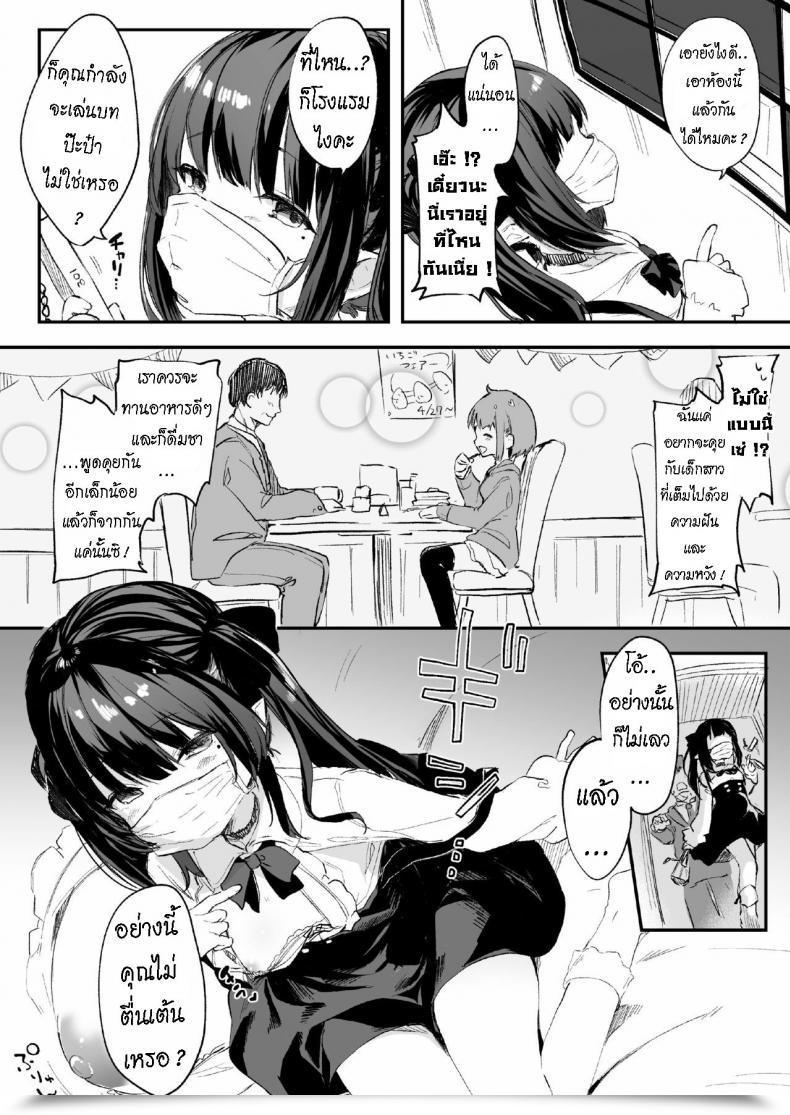Doujin Kedama Gyuunyuu Tamano Kedama Papakatsu De Deatta Ko Ga Inma Kamo Shirenai ไทย โดจินแปลไทย 5