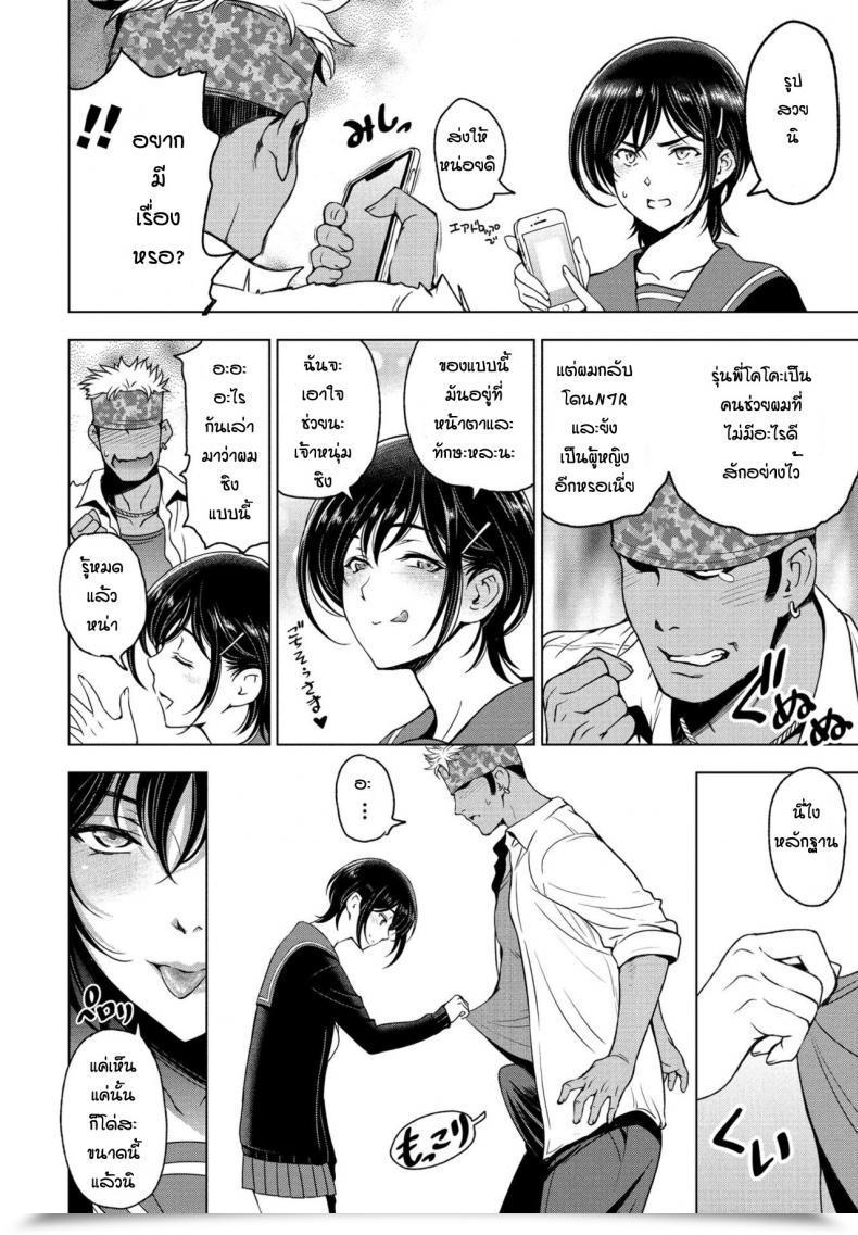 Doujin Sena Youtarou Nettori Netorare โดจินแปลไทย 7
