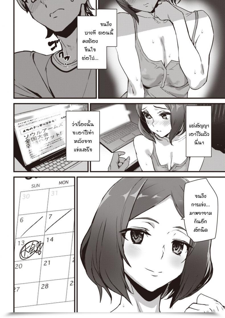 Doujin Ashiomi Masato Two Aspect Sport โดจินแปลไทย 11