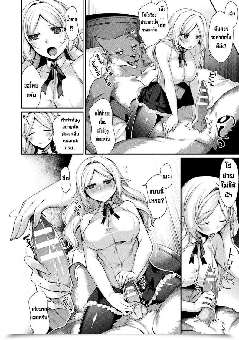 Doujin Konshin Chuukenppoi โดจินแปลไทย 15