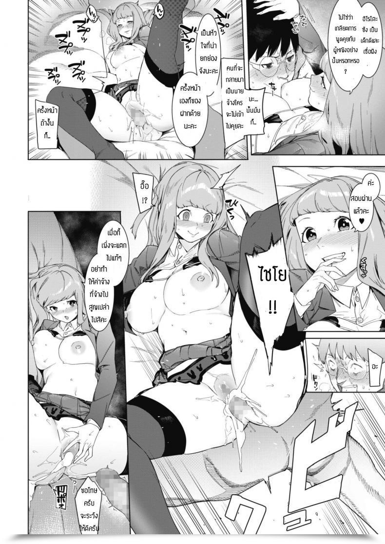 Doujin Menea The Canine Tsukiyo Ni Aishite โดจินแปลไทย 31