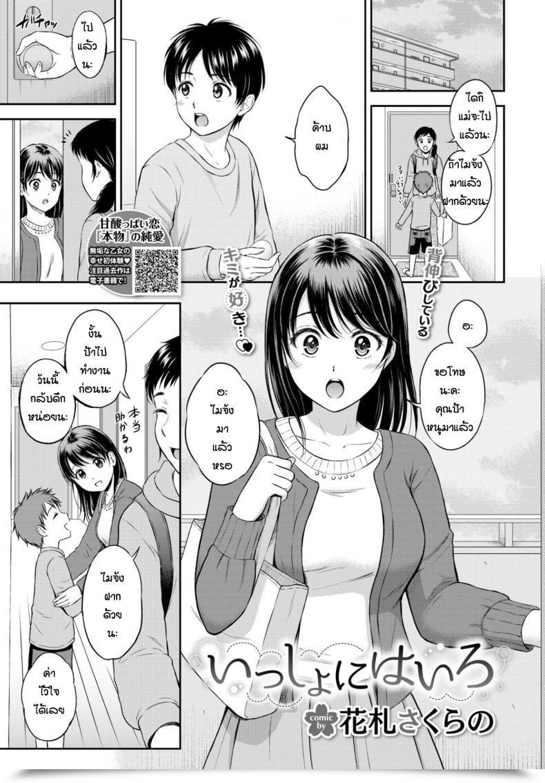 Doujin Hanafuda Sakurano Issho Ni Hairo โดจินแปลไทย 43