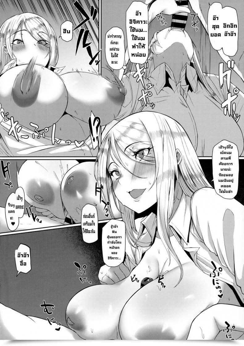 Doujin Monster Tribe Nukuo Kyousei Seishori Houshi Katsudou โดจินแปลไทย 17