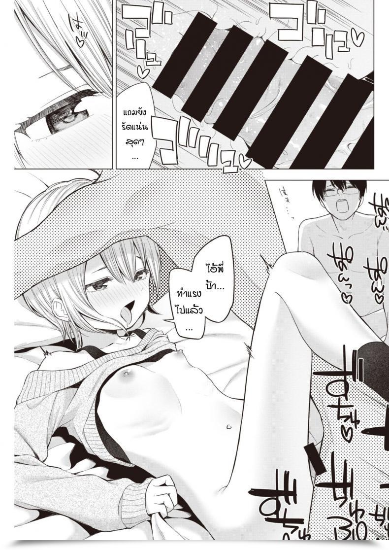 Doujin Akashi Rokuro Imouto, Karite Mita โดจินแปลไทย 29