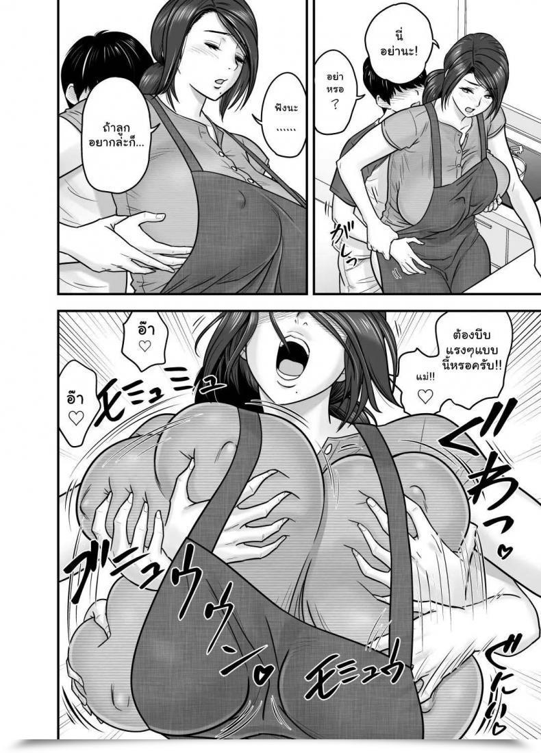 Doujin Re-Fire Tatsunami Youtoku Hitozuma De Mama De Hatsukano My First Girlfriend Is A Housewife And My Mother โดจินแปลไทย 23