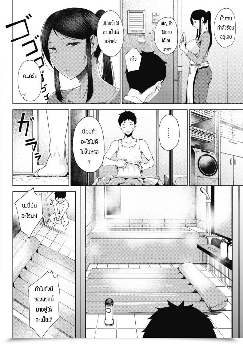 Doujin Tanishi Rinki โดจินแปลไทย 7