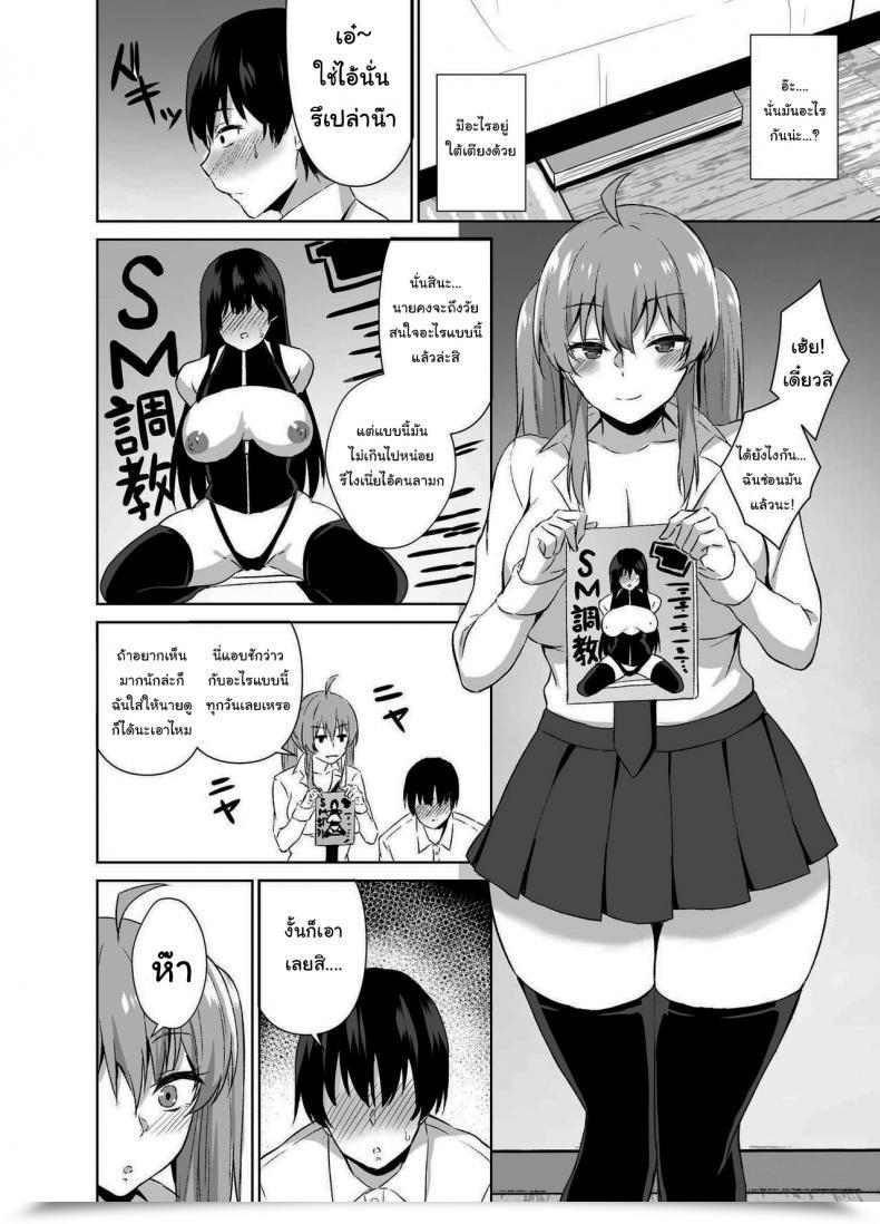 Doujin Asami Aozora Osananajimi To Sm Play O Shite Mita Hanashi โดจินแปลไทย 5