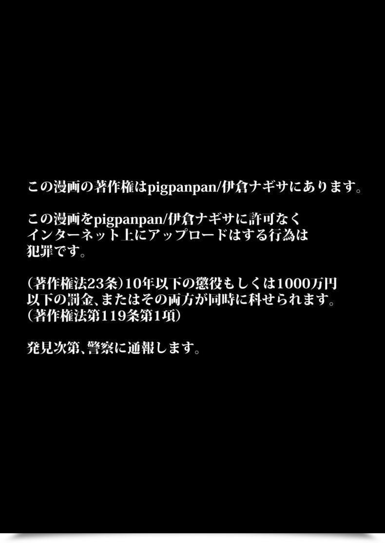 Doujin Pigpanpan Ikura Nagisa Boku Wa Imouto Ni Sakaraenai - I Can'T Go In Opposition To My Sister โดจินแปลไทย 3