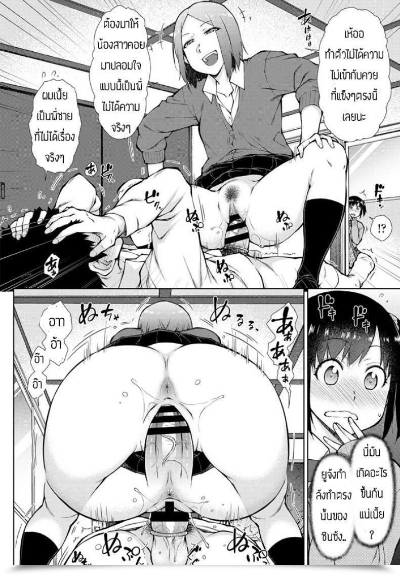Doujin Shouno Igarashi Kokage No 3P โดจินแปลไทย 7