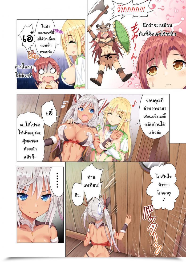 Doujin Maguro Espresso Aburi Salmon Maru I Used To Be Caught By Lewd Amazons โดจินแปลไทย 9