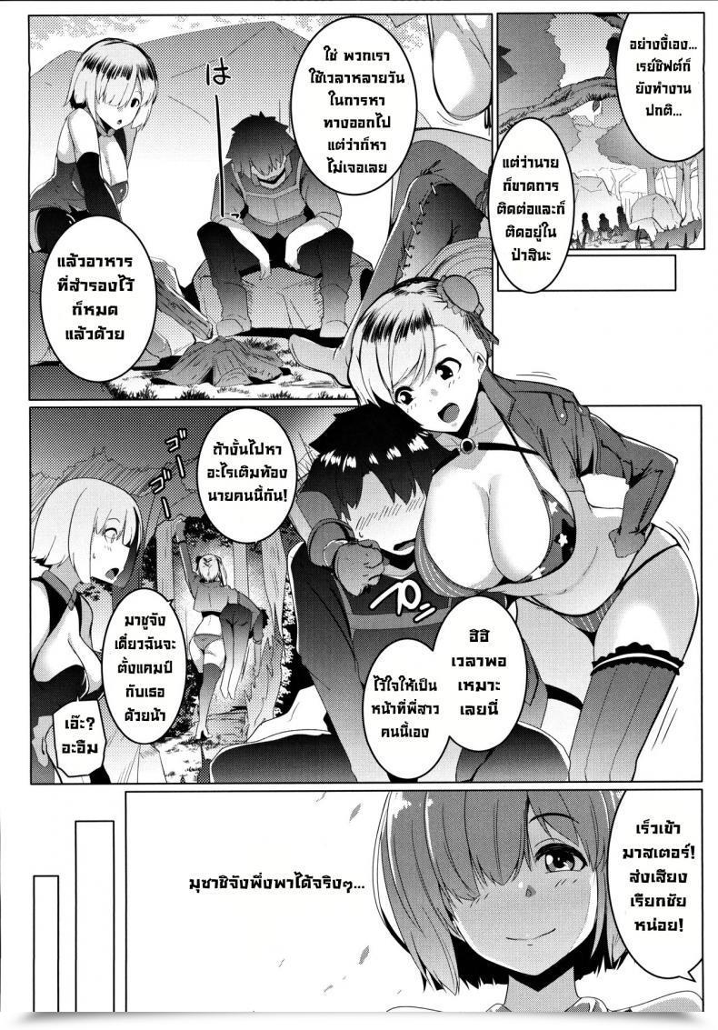 Doujin C97 Hitsuji Kikaku Muneshiro Musashi-Chan To Pakocam Fategrand Order โดจินแปลไทย 5