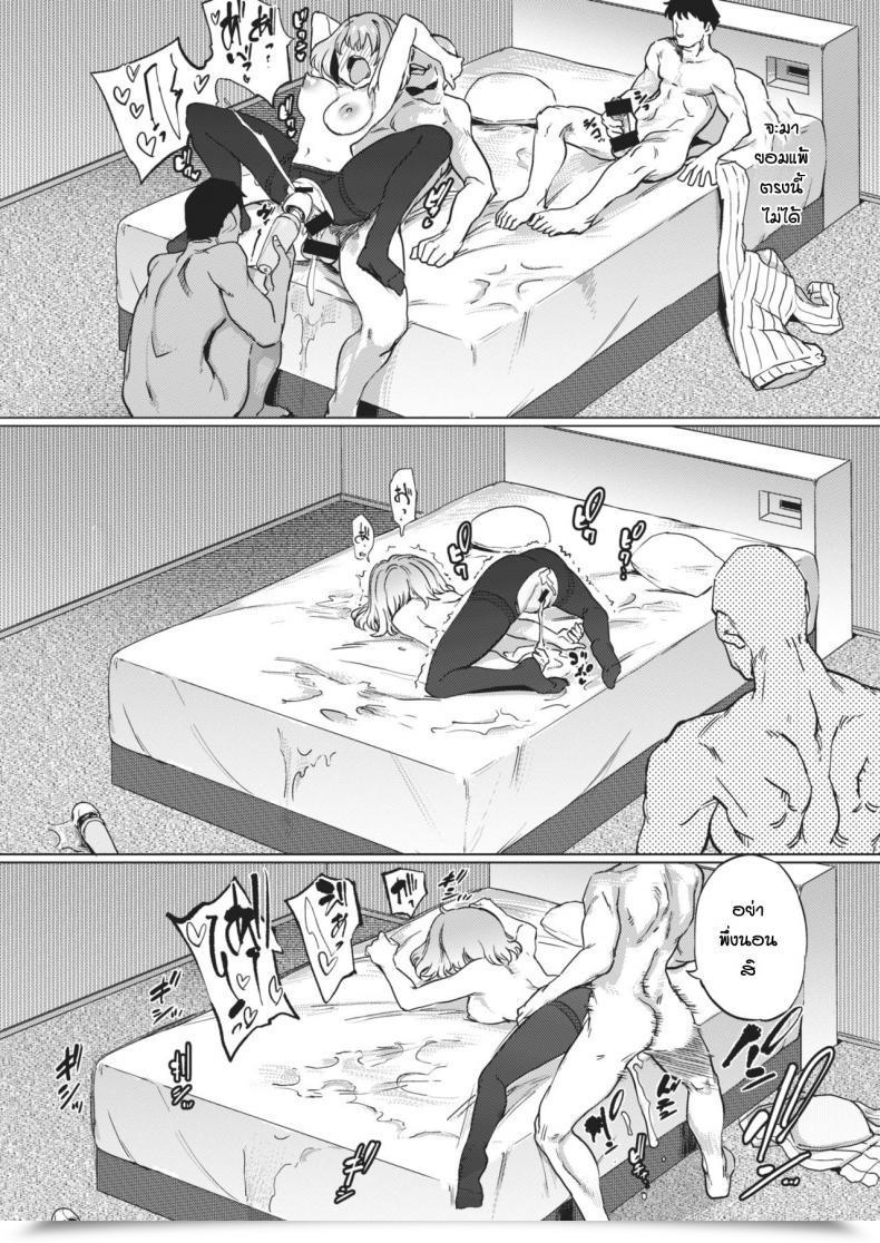 Doujin Aomushi Shakkin No Kata โดจินแปลไทย 33