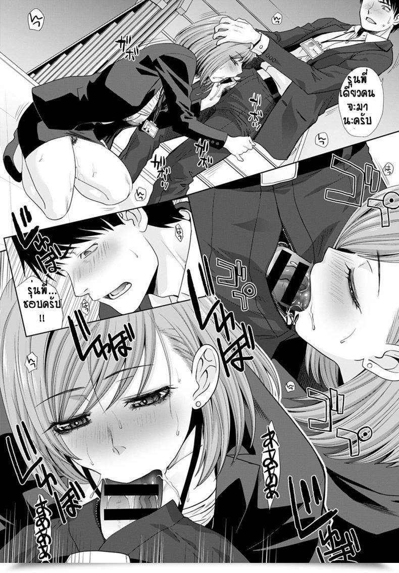 Doujin Itaba Hiroshi Tsuma Yotei Senpai โดจินแปลไทย 37