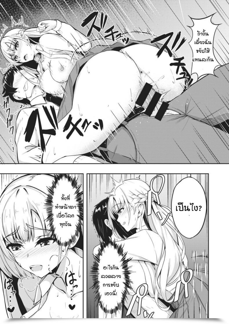 Doujin Danshiro Doushitemo Katenai โดจินแปลไทย 21
