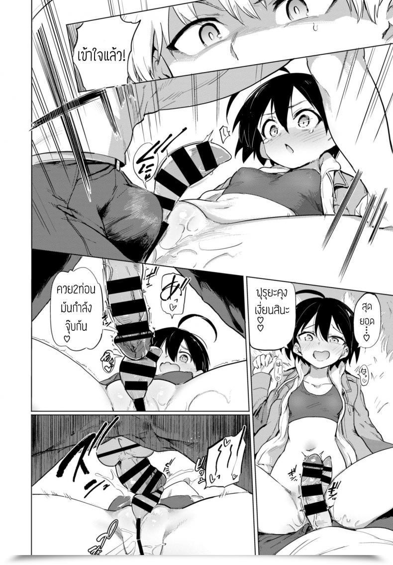 Doujin Aomushi Furuya-Kun To Oguri-San 3 โดจินแปลไทย 19
