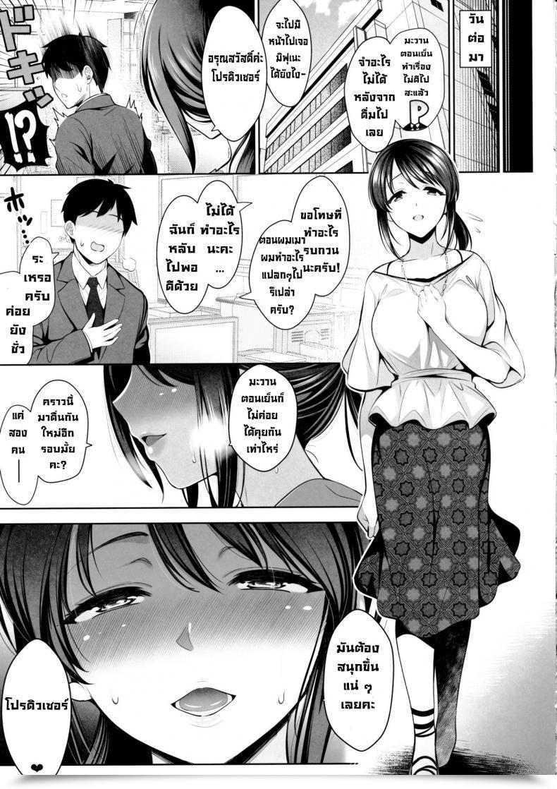 Doujin C97 Goromenz Yasui Riosuke Mifune Miyu Wa Haramitai The E-Mail Protected Cinderella Ladies โดจินแปลไทย 41