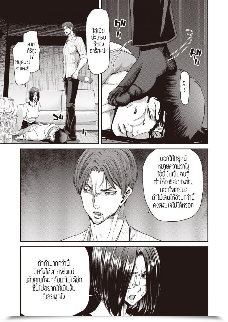 Doujin Polinky Otona No Iede โดจินแปลไทย 9