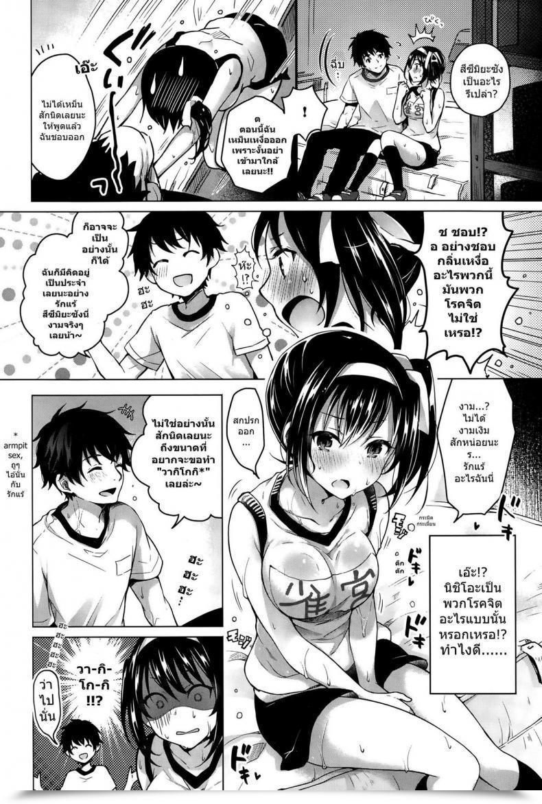 Doujin Suzuki Akoni Tsuyudaku Comedian Bavel 2015-10 โดจินแปลไทย 3
