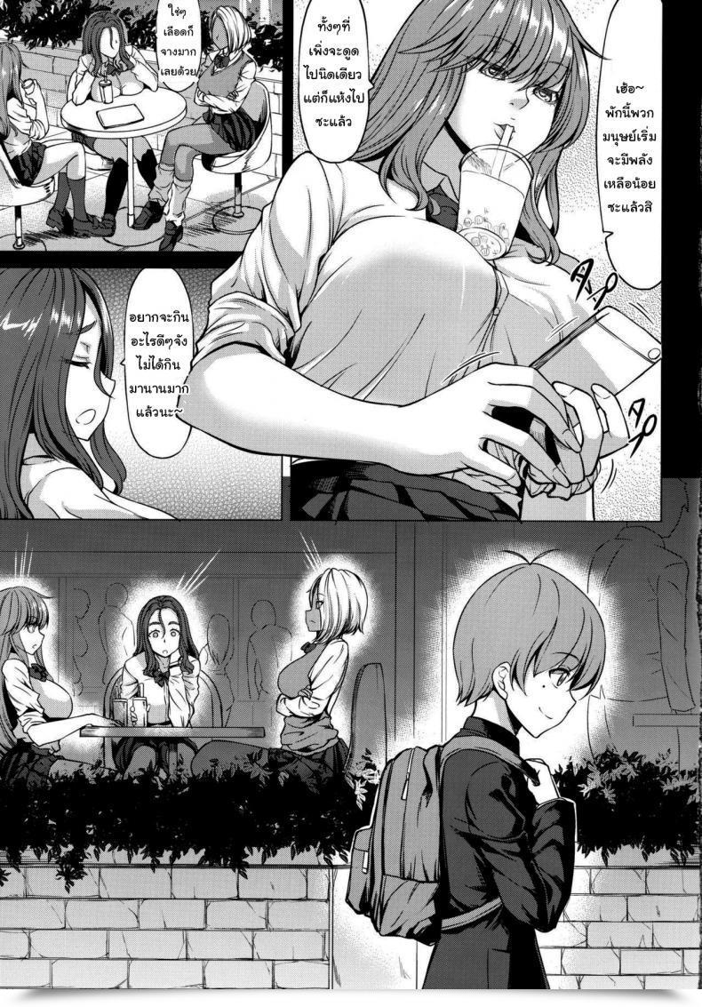Doujin Kinntarou Succubus 3 Shimai No Shotagari โดจินแปลไทย 11