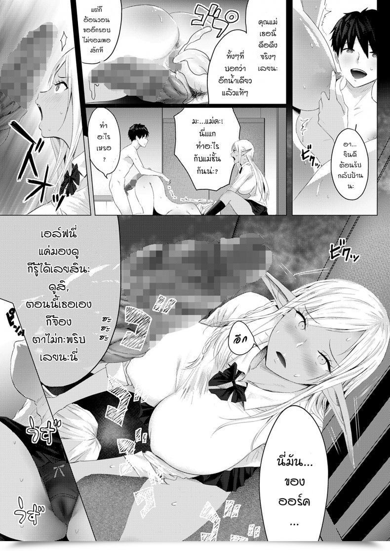 Doujin Buppa Studio Someoka Yusura Orc Chinpo O Te Ni Ireta! Elf Oyako O Ore Senyou Nama Onaho Ni Shitatta Www โดจินแปลไทย 35