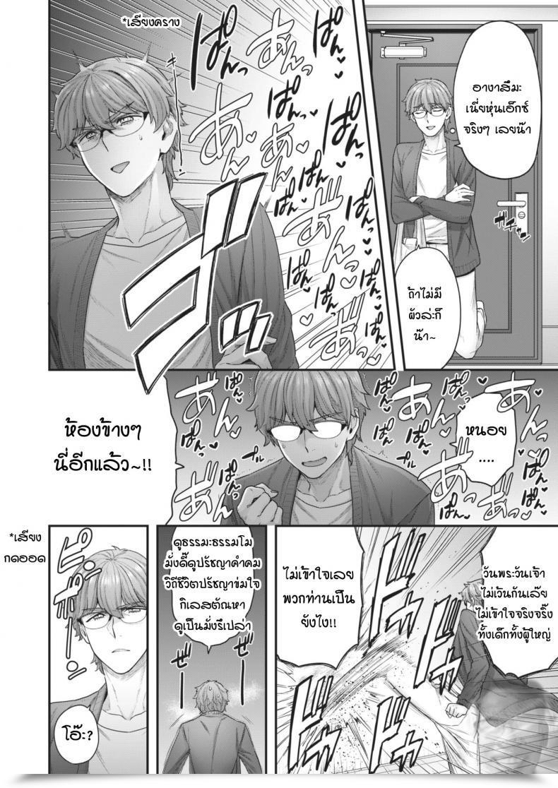 Doujin Yoshiragi Kurai Mizuki Wa Rinjindemo Ii โดจินแปลไทย 3