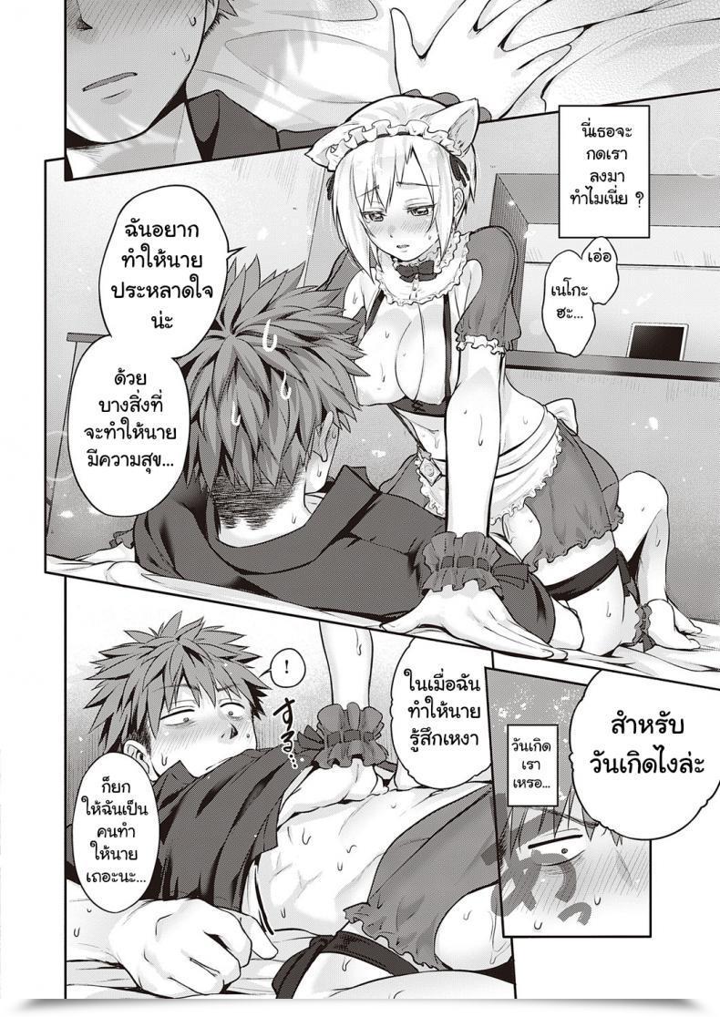 Doujin Kurokoshi You Catch Me☆ Comedian Exe 27 โดจินแปลไทย 29