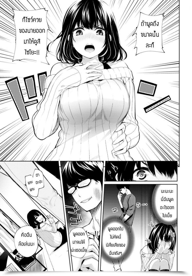 Doujin Totoyama Keiji Tomonomi โดจินแปลไทย 5