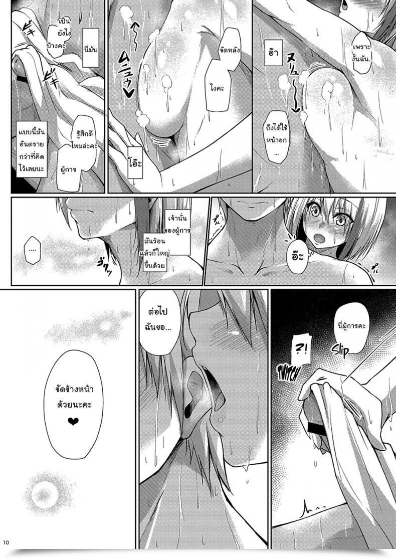 Doujin Gakuen Ketsumeichou Oriue Wato My Overflowing Love For You 3 Azur Lane โดจินแปลไทย 17