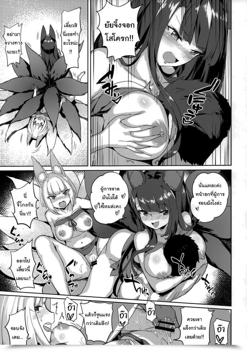 Doujin C97 Aokihoshi Akaiguppy Akagi Kaga Threesome Azur Lane โดจินแปลไทย 23