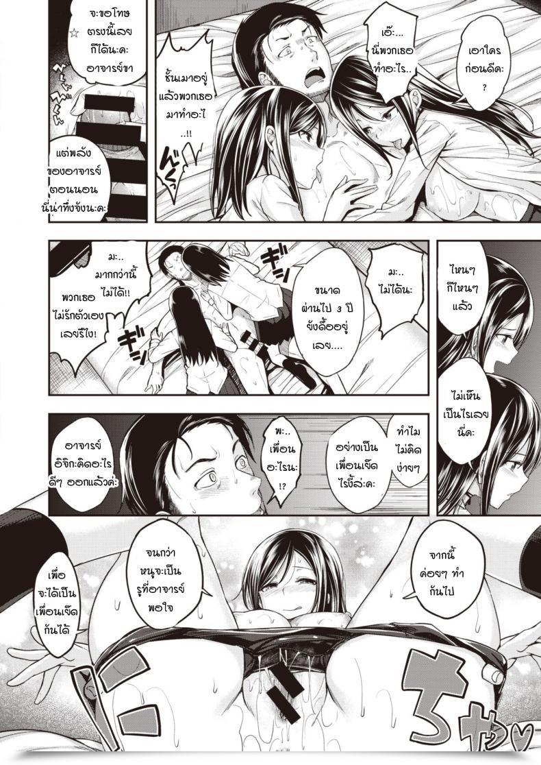 Doujin Hirama Hirokazu Twins Strike!! โดจินแปลไทย 27