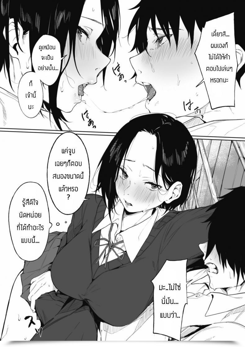 Doujin Kiduki Sai Shimai No Himitsu โดจินแปลไทย 17