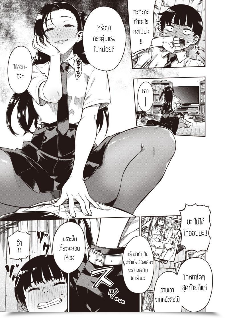 Doujin Tachibana Roku Kimi Ni Makenai Shoubu โดจินแปลไทย 13