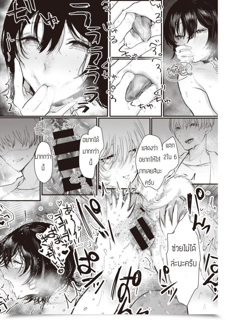 Doujin Utsunomiya Ukatsu Sutetakunai Mono โดจินแปลไทย 31