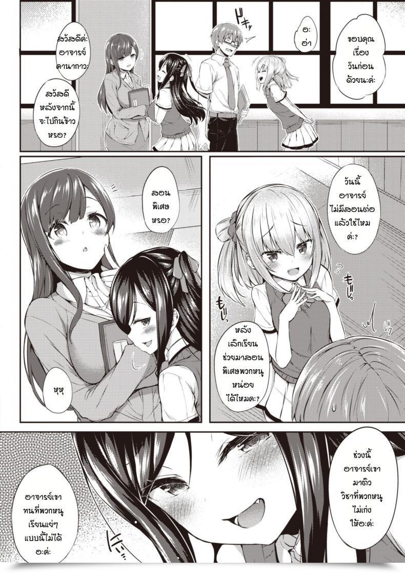 Doujin Tirotata Hokago No Hime Asobi โดจินแปลไทย 3